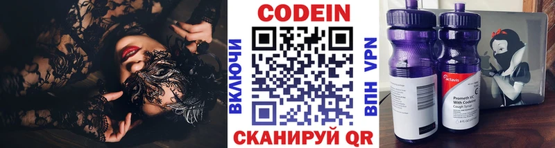 Купить  Славгород  Codein напиток Lean (лин) 