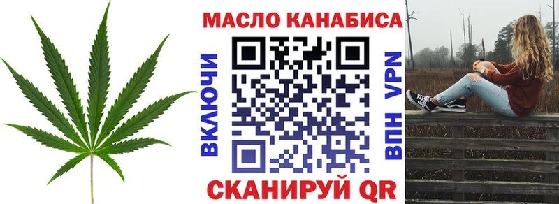 Дистиллят ТГК гашишное масло  Купить где  Славгород 
